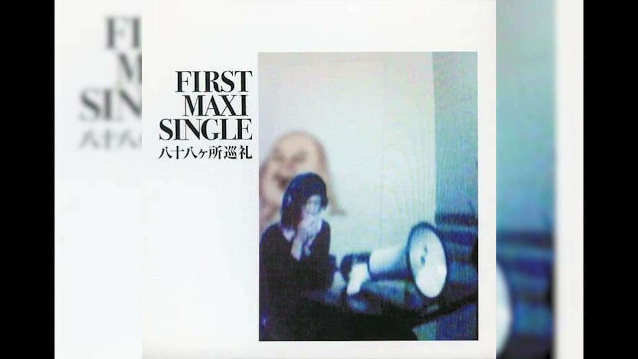 八十八ヶ所巡礼 [88Kasyo Junrei] / ファースト・マキシ・シングル [First Maxi Single]
