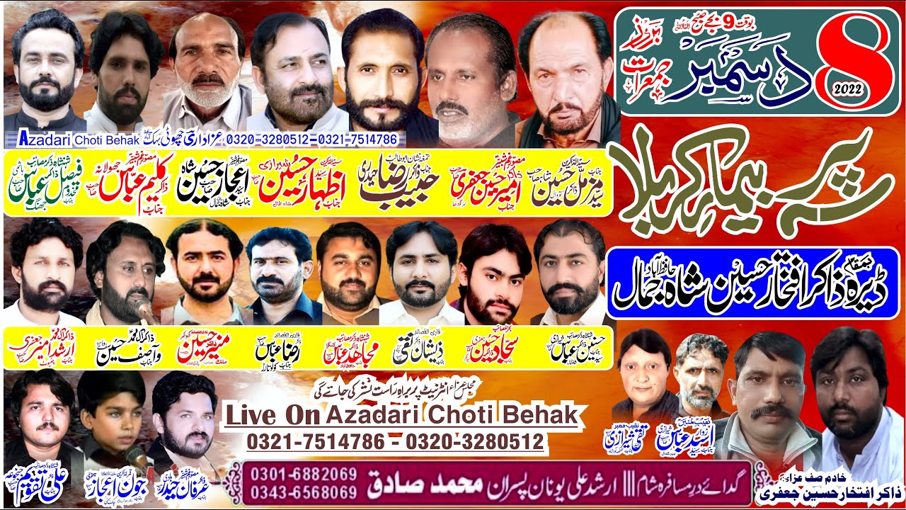 Live Majlis e Aza 08 Dec 22 Shah Jamal Hafizabad Bani Majlis Zakir Iftakhar Ameer Jafry