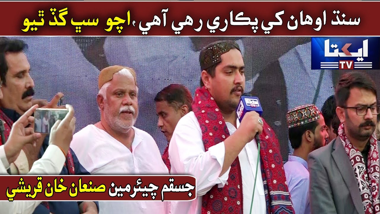 Culture Day Speech | Sanan Khan Qureshi | Jsqm Chairman