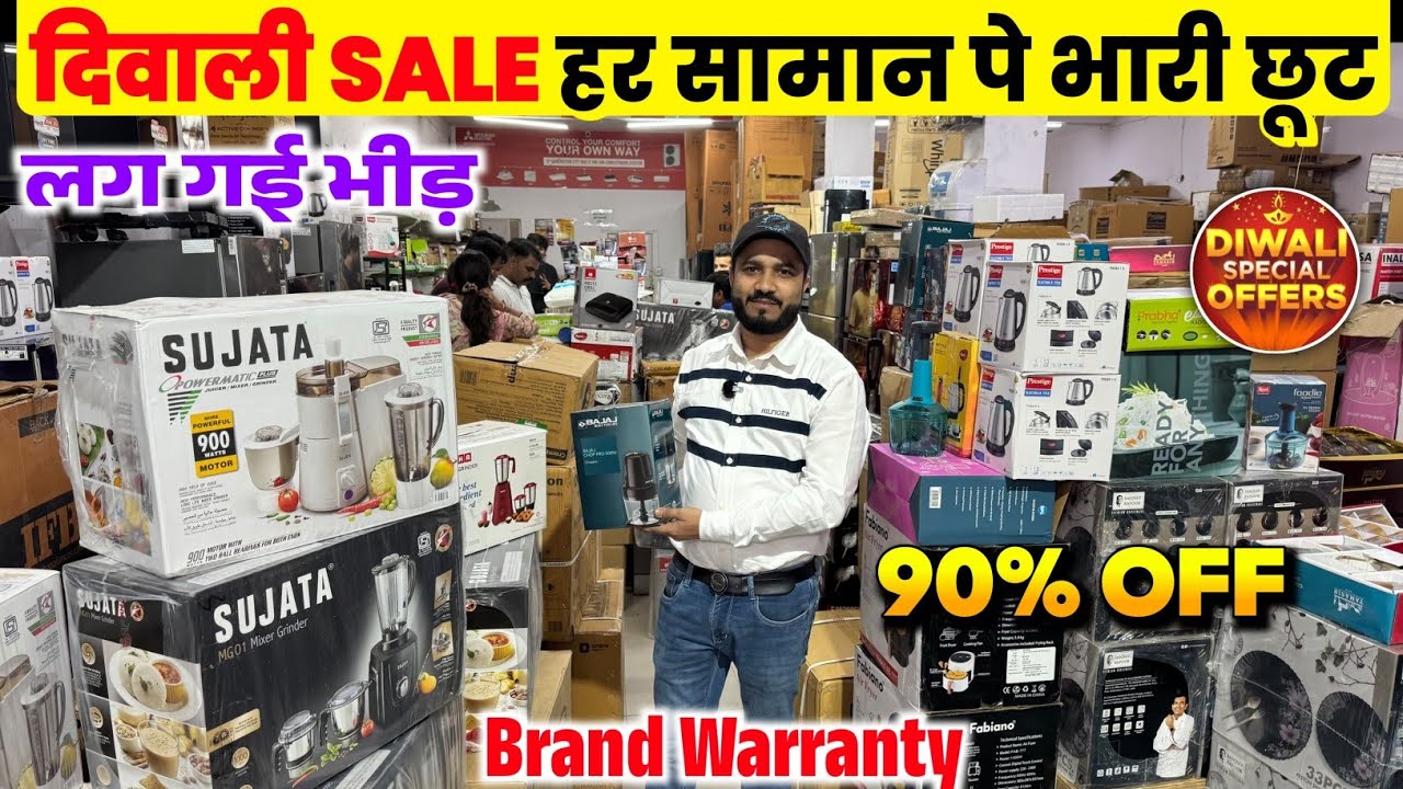 Diwali SALE लूट लो 🔥 Cheapest Electronic & Appliances AC Fridge TV Crockery WM | Diwali Gift Items 