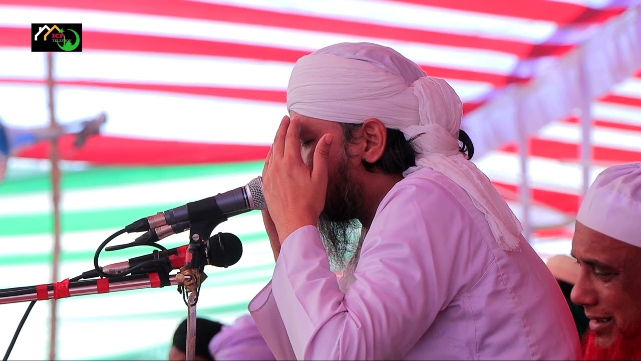 সোনাকান্দা দরবার শরীফের বার্ষিক ইছালে ছাওয়াব মাহফিলের আখেরি মোনাজাত২০২৪ICP TELEVISION#viral#trending