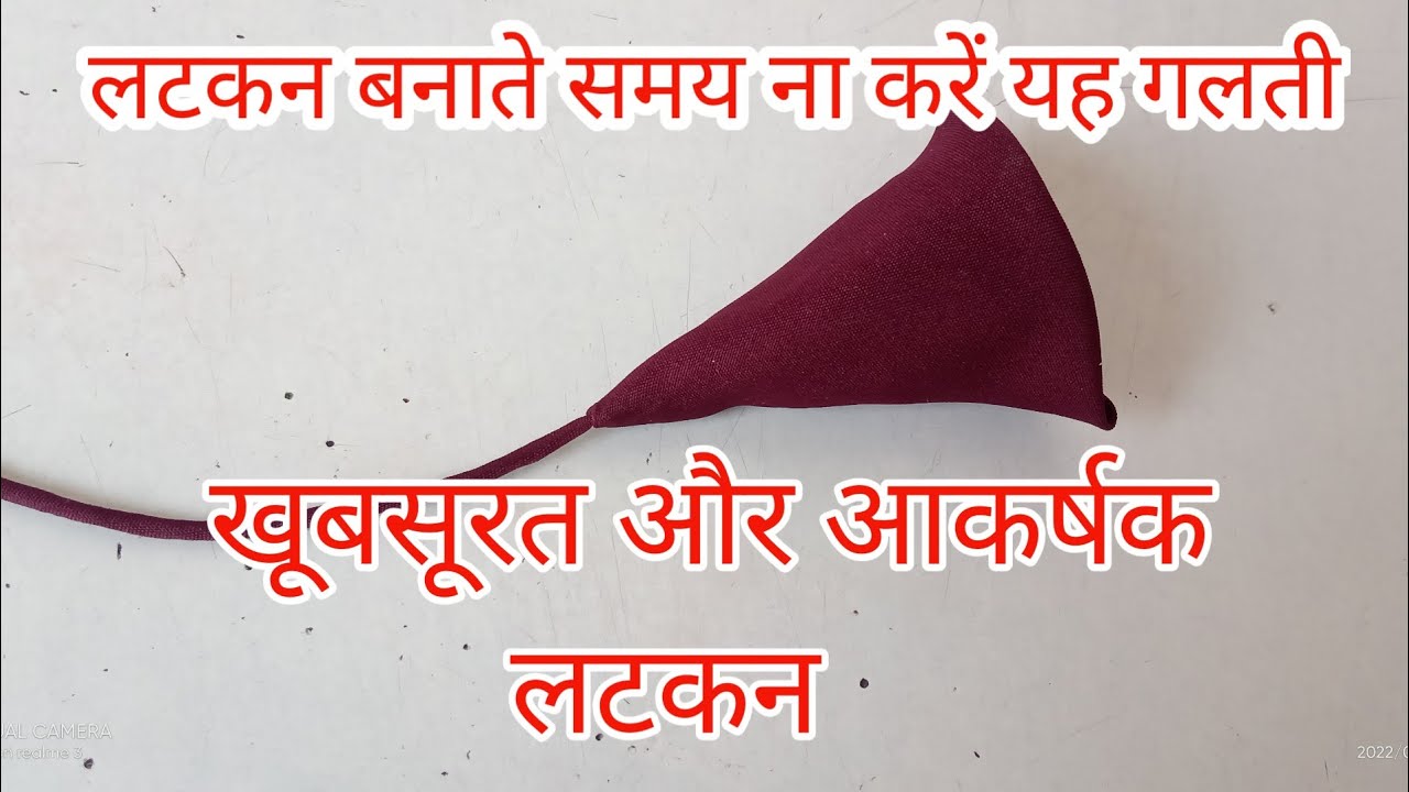 ऐसी सुंदर लटकन चुटकियों में बनाए /Latkan / Krishna Boutique 0599