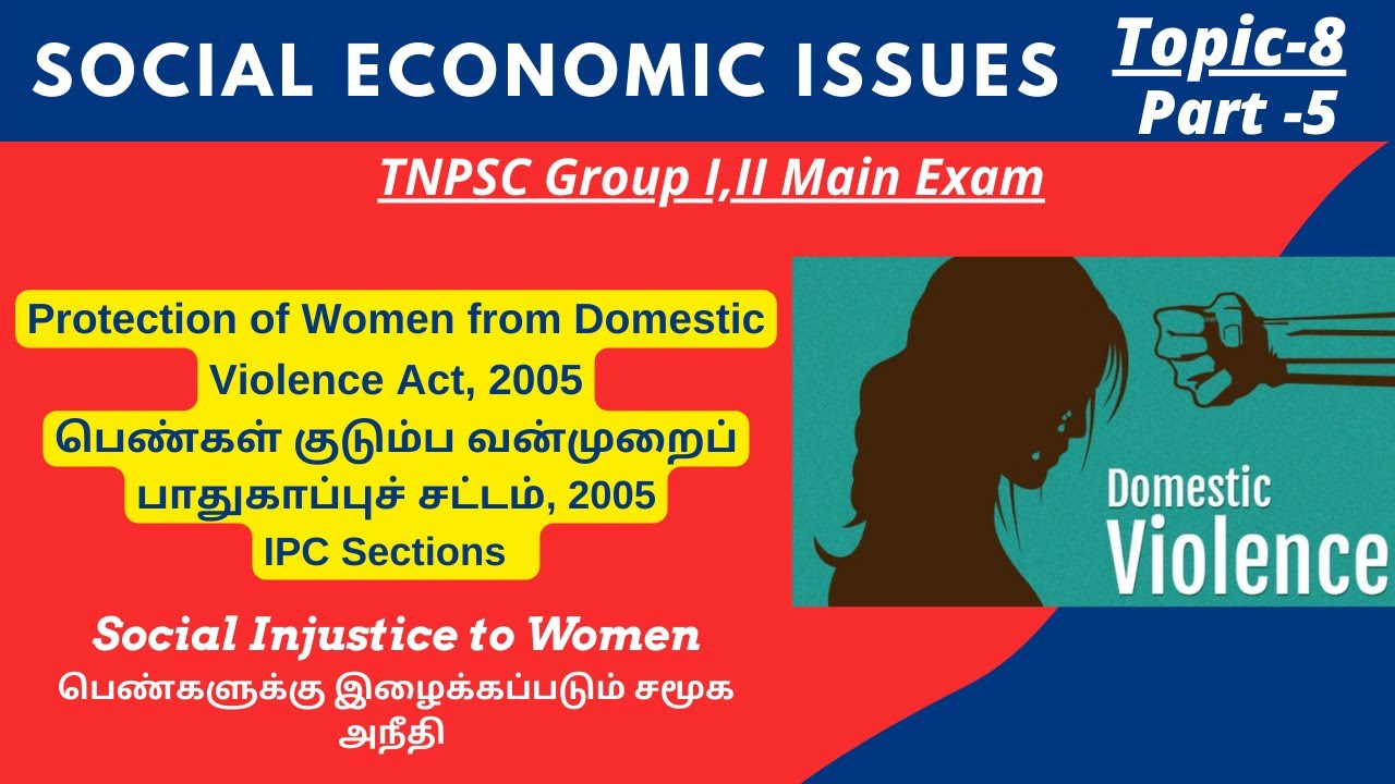 Domestic Violence Act, 2005 | குடும்ப வன்முறைப் சட்டம் | TNPSC Group 1 Mains Online Coaching #TNPSC