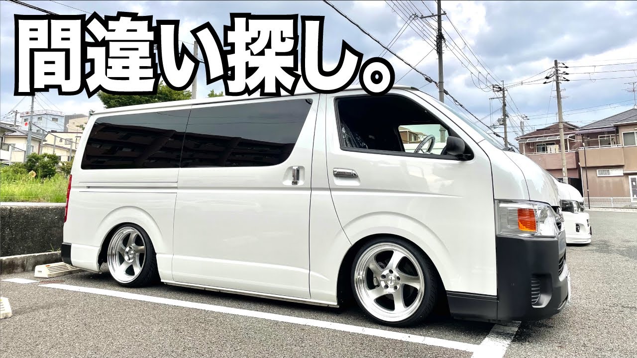 【ハイエース】あれ？なんで？そのホイールって...