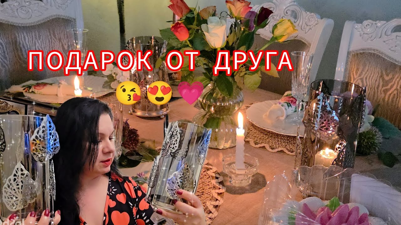 Подарок от ДРУГА😘💗#top#trending #обзор#топ  #