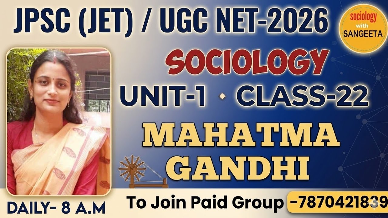 Jharkhand Eligibility Test 2026 SOCIOLOGY (JET)/UGC NET SOCIOLOGY। 