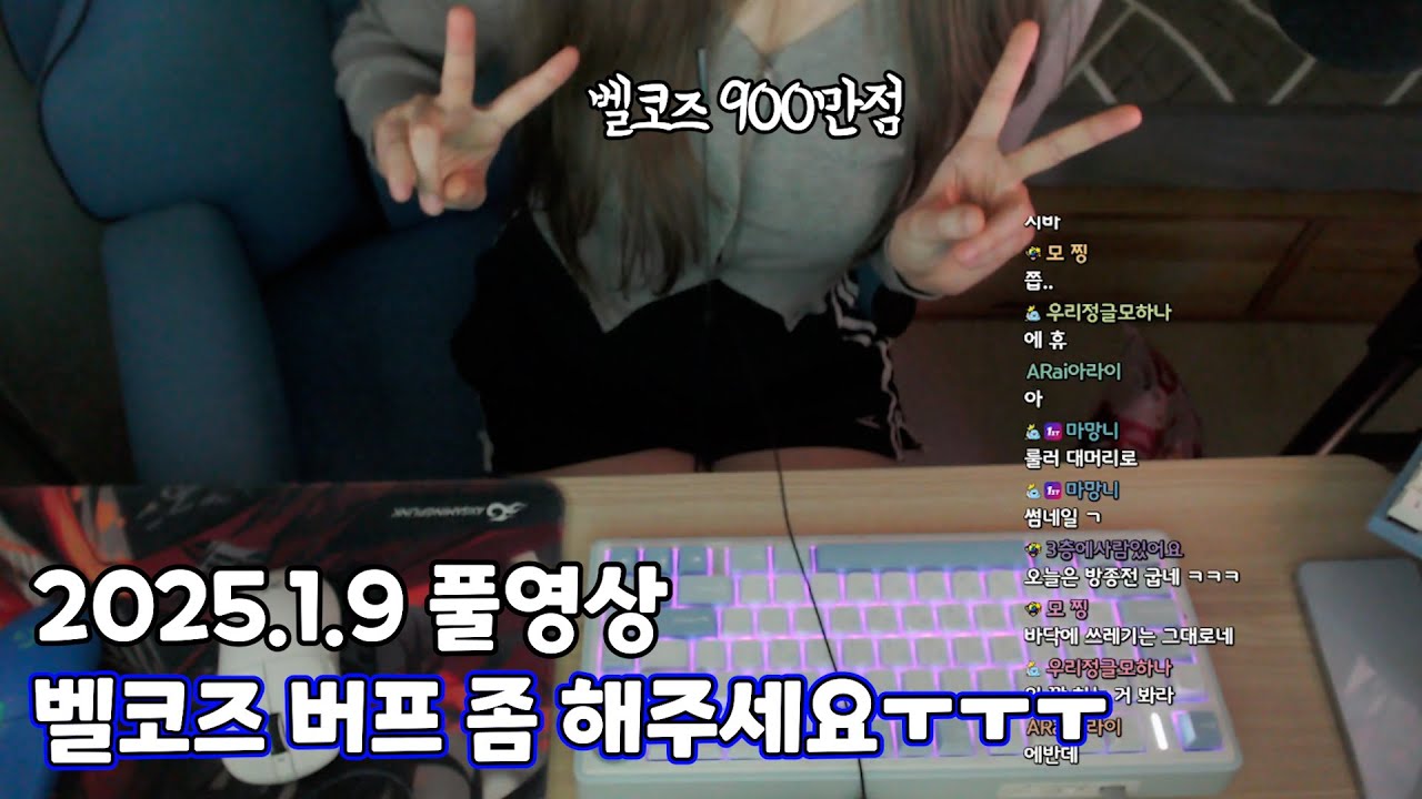 벨코즈 말고 멜과 르블랑을 한 내 잘못이다... (솔랭/2026.01.09 풀영상)