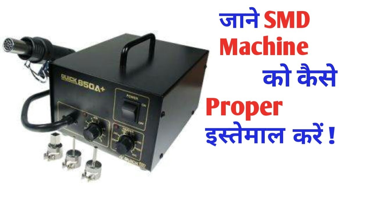 How to use SMD machine | temperature range|| Explained in hindi