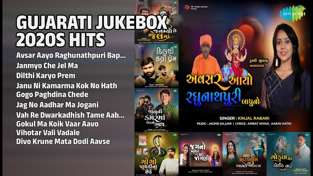 2020નાં સુપરહિટ ગુજરાતી ગીતો | Kinjal Rabari Songs | Avsar Aayo Raghunathpuri Bapuno