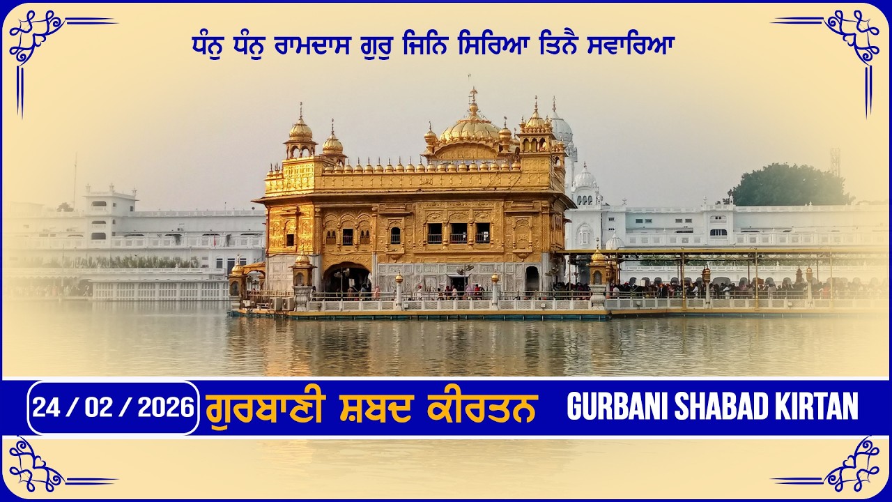 🔴LIVE Gurbani Kiran 24.02.2026 | Daily Gurbani Shabad Kirtan | #kirtan #wmk #gurbani
