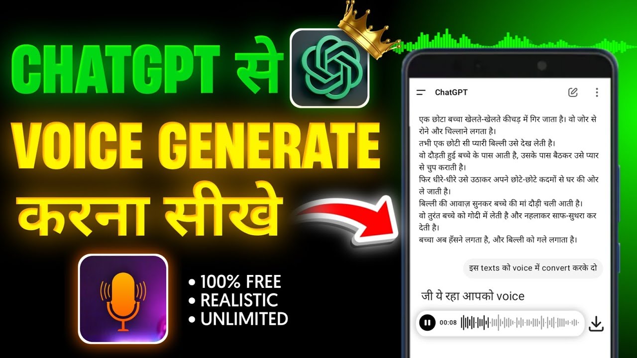Generate Unlimited Voice with Chatgpt | Chatgpt Se Ai Voice Generate Kaise Kare? | Text To Voice Ai