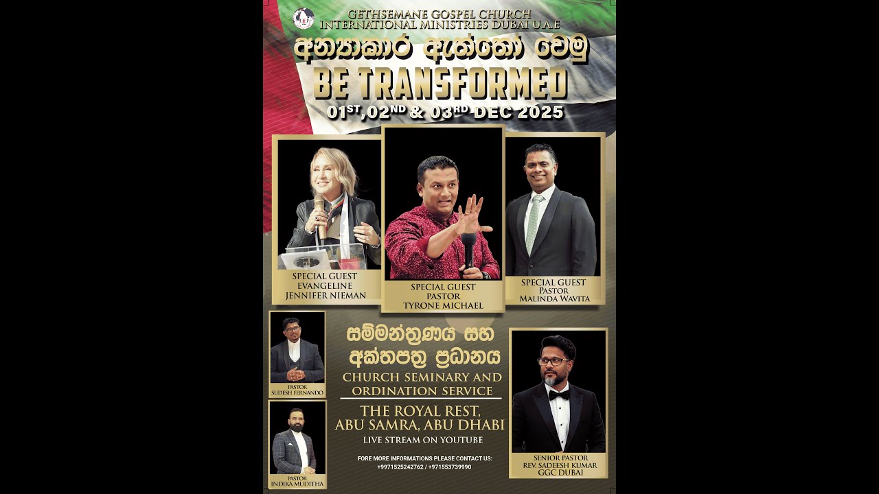 අන්‍යාකාර ඇත්තෝ වෙමු,  2025,Be Transformed 2025 ,church seminary Day 02