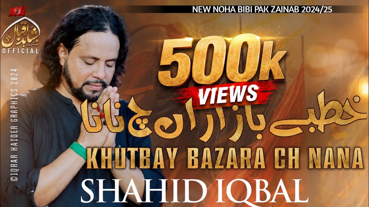 Khutbay Bazaaran Che Nana||Shahid Iqbal New Noha||Noha 2024