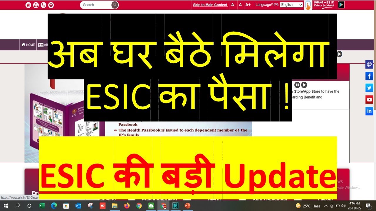 घर बैठे मिलेगा ESIC का पैसा | ESIC Online Claim process_2022 | ESIC Medical reimbursement process