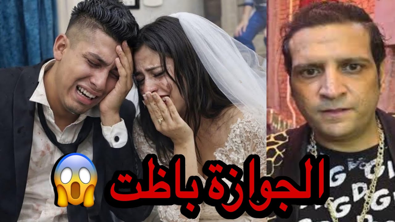 	فرح كروان مشاكل: خد الشبكة وجاب مأذون شكله حرامي!