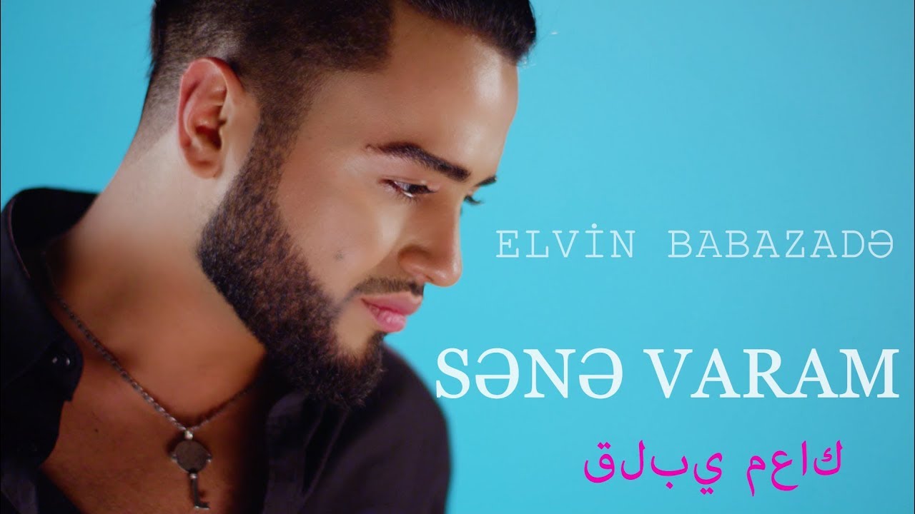 Elvin Babazadə - Sənə Varam | قلبي معاك (Official Music Video)