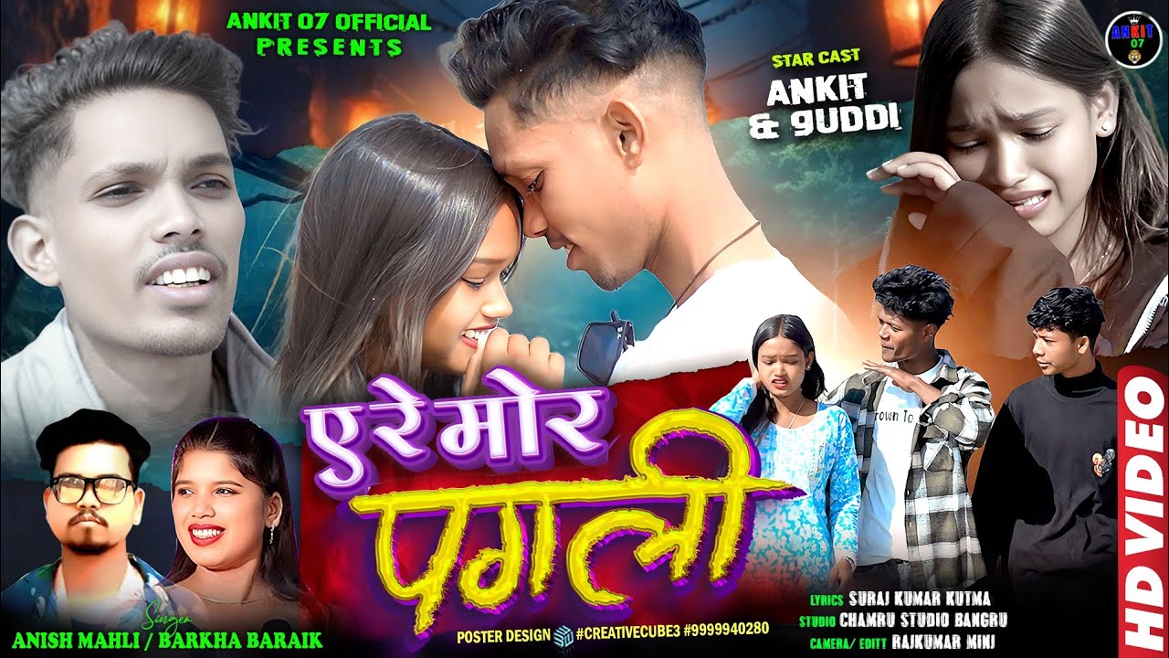 YE RE MOR PAGLI-- SINGER - #anishmahli & #barkhabaraik 