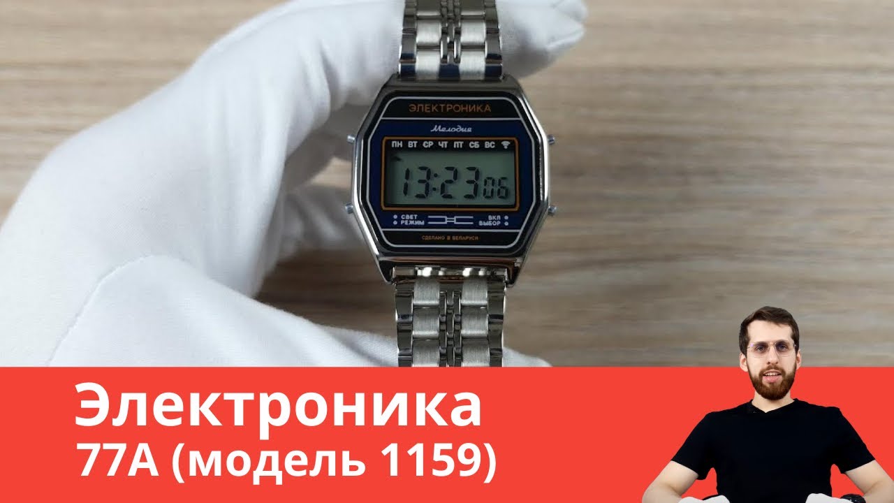 7 Мелодий Для Будильника / Электроника 77А (модель 1159)