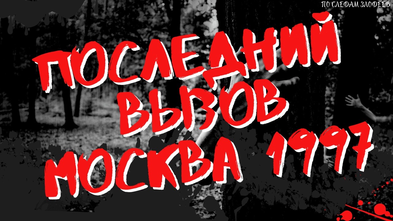 Когда тревога оказалась настоящей