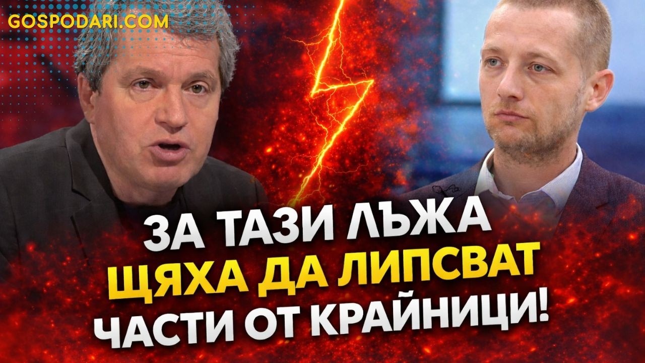 ДВОЙНИЯТ СТАНДАРТ НА ТОШКО ЙОРДАНОВ КЪМ ЖУРНАЛИСТИТЕ