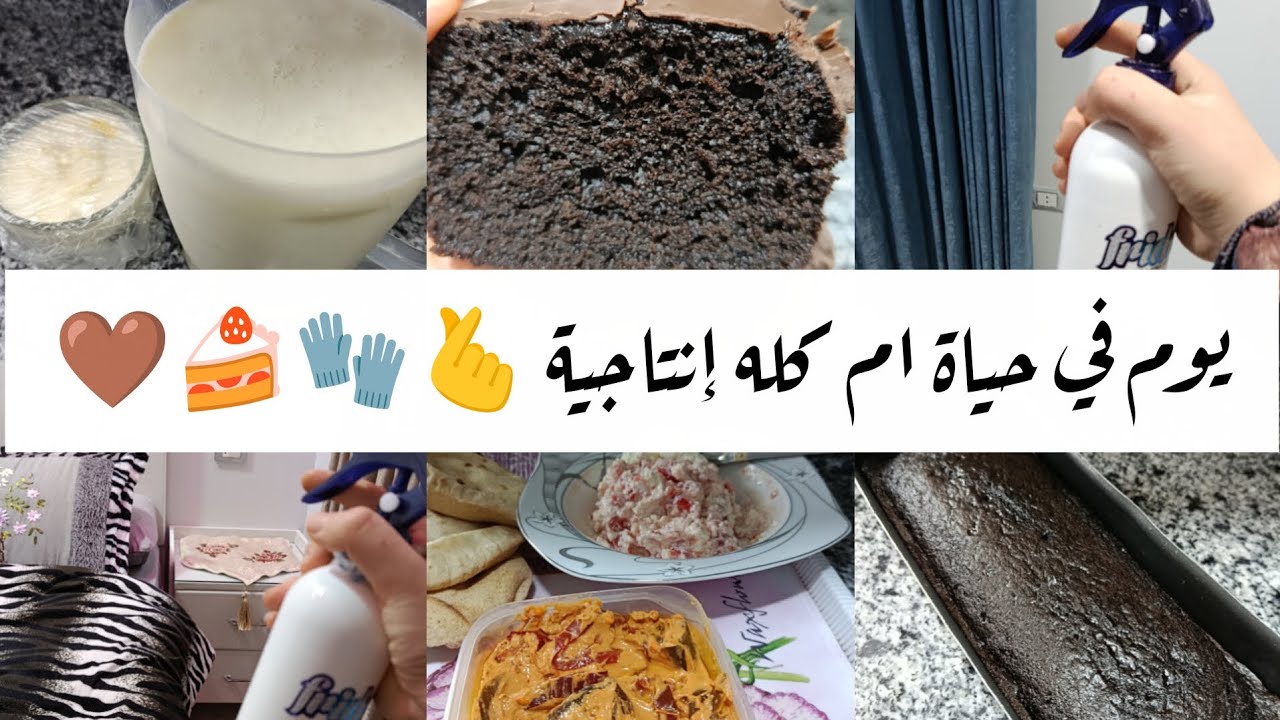 صباح الإنتاجية 😘 روتين صباحي كله نشاط 🧤🥰 غلي اللبن شجعني اولع الفرن واعمل كيكة تدفي البيت 🍰🤎