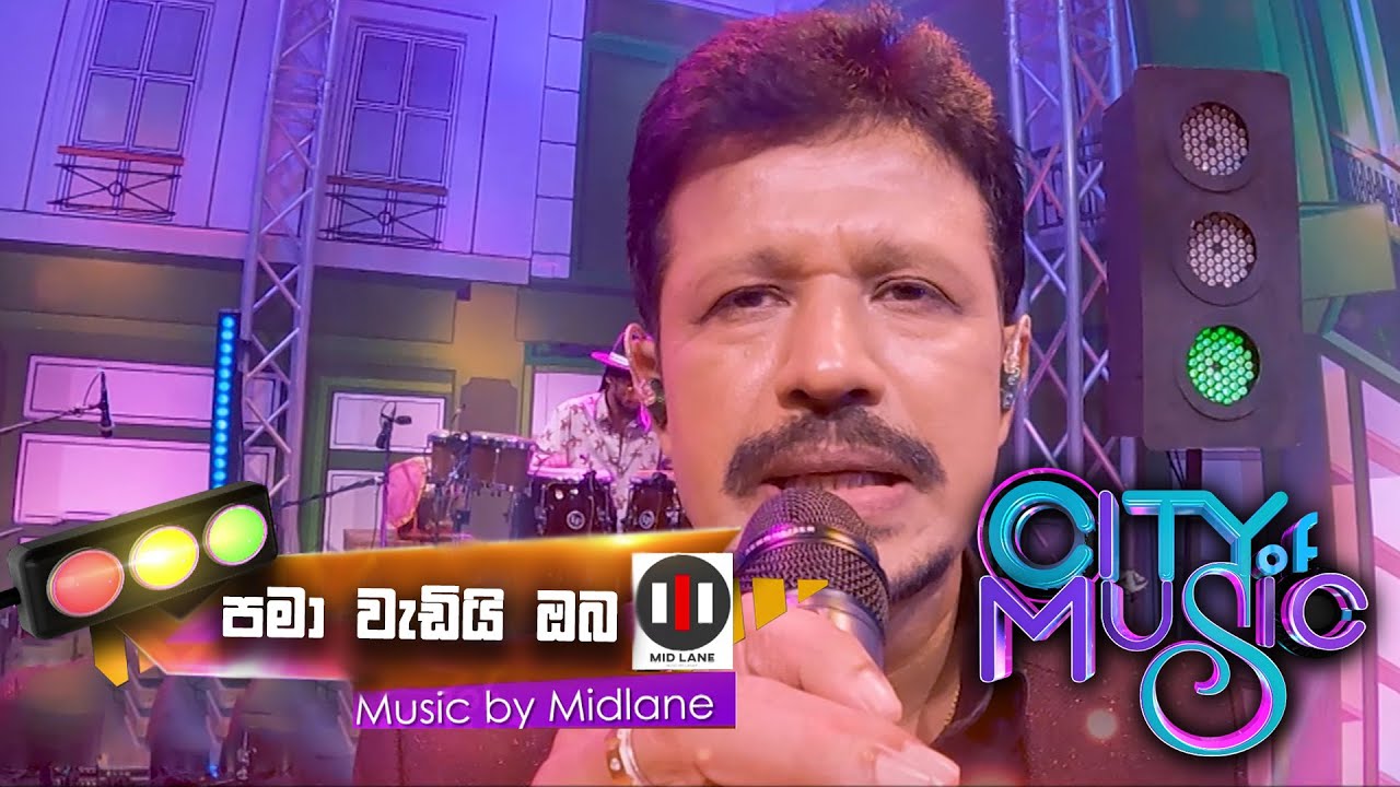 City of Music | Pama Wadi Oba by Chandana Liyanaarachchi  (06 - 03 - 2022 )