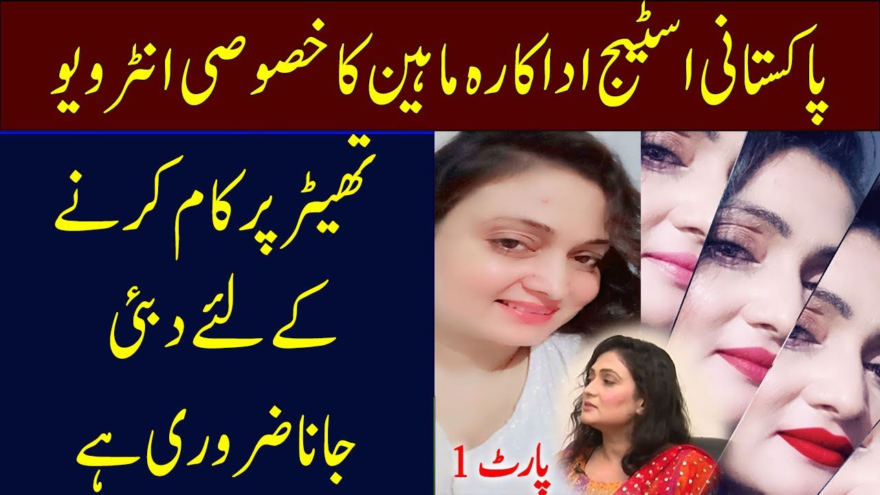 Pakistani Stage Dancer Maheen Exclusive Interview || Today Digital