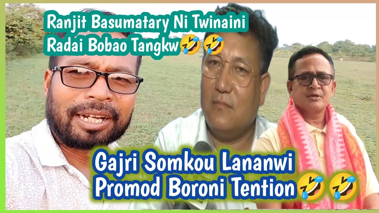 Ranjit Basumatary Ni Twinai Radai Bobao Tangkw 🤣🤣