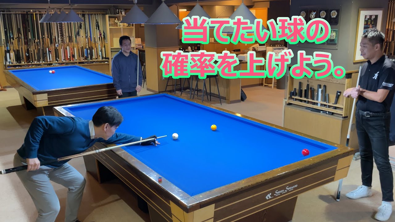 【検証】当てたい球の確率を上げよう！！