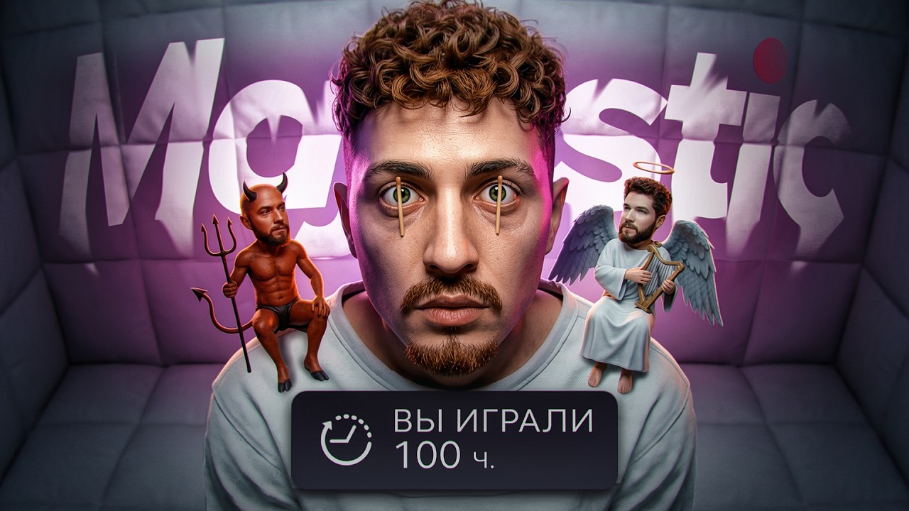 БОЖЕ, ХРАНИ МАДЖЕСТИК - 100 ЧАСОВ АДА / GTA 5 RP
