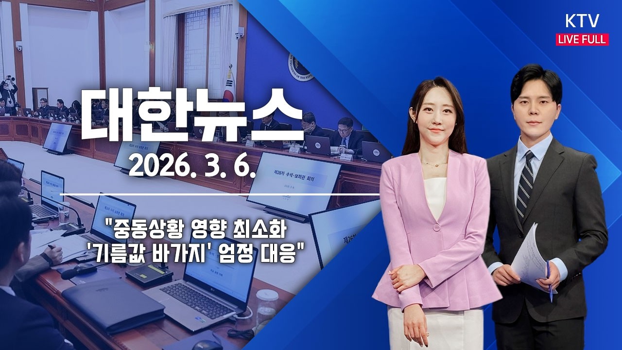 대한뉴스｜