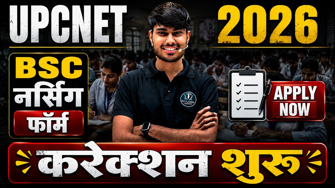 UP CNET 2026 Form Correction Start | Uttar Pradesh BSc Nursing 2026 Form Edit | UP CNET Form 2026