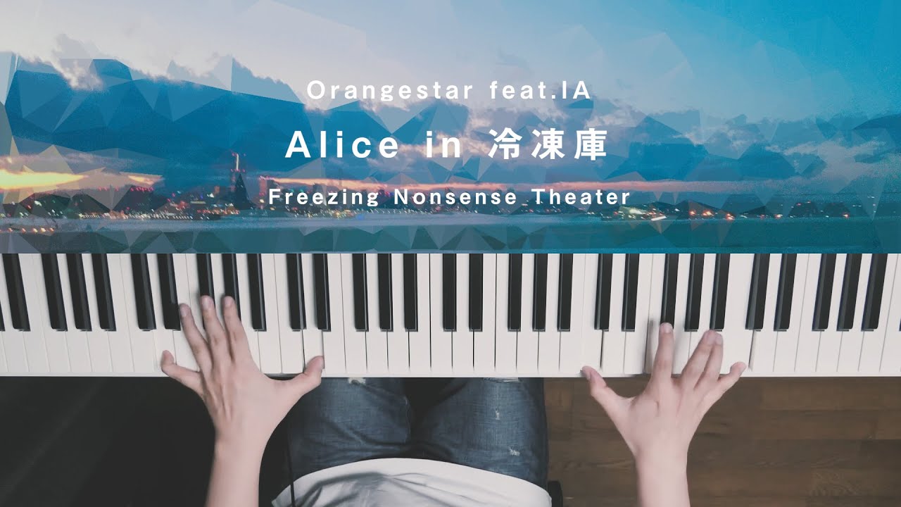 Alice in 冷凍庫 - Orangestar (Piano Cover 2020) / 深根
