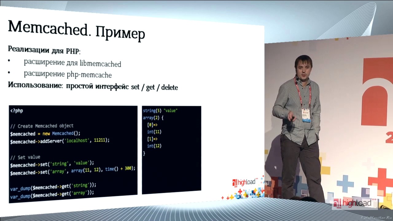 Инструменты высоконагруженных проектов: кэширование и очереди / Вячеслав Москаленко (Ленвендо)