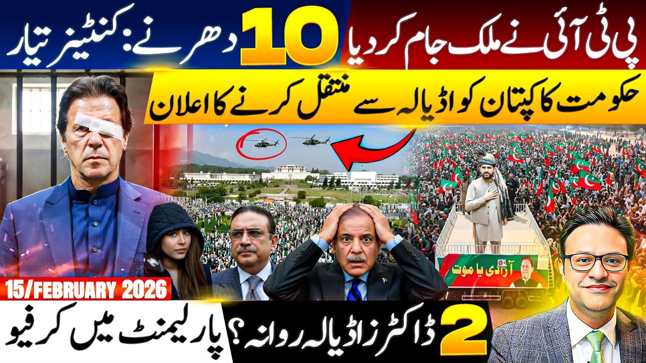 Imran Khan to Be Shifted to Hospital? | Nationwide Blockade Intensifies | Murad Saeed Resigns
