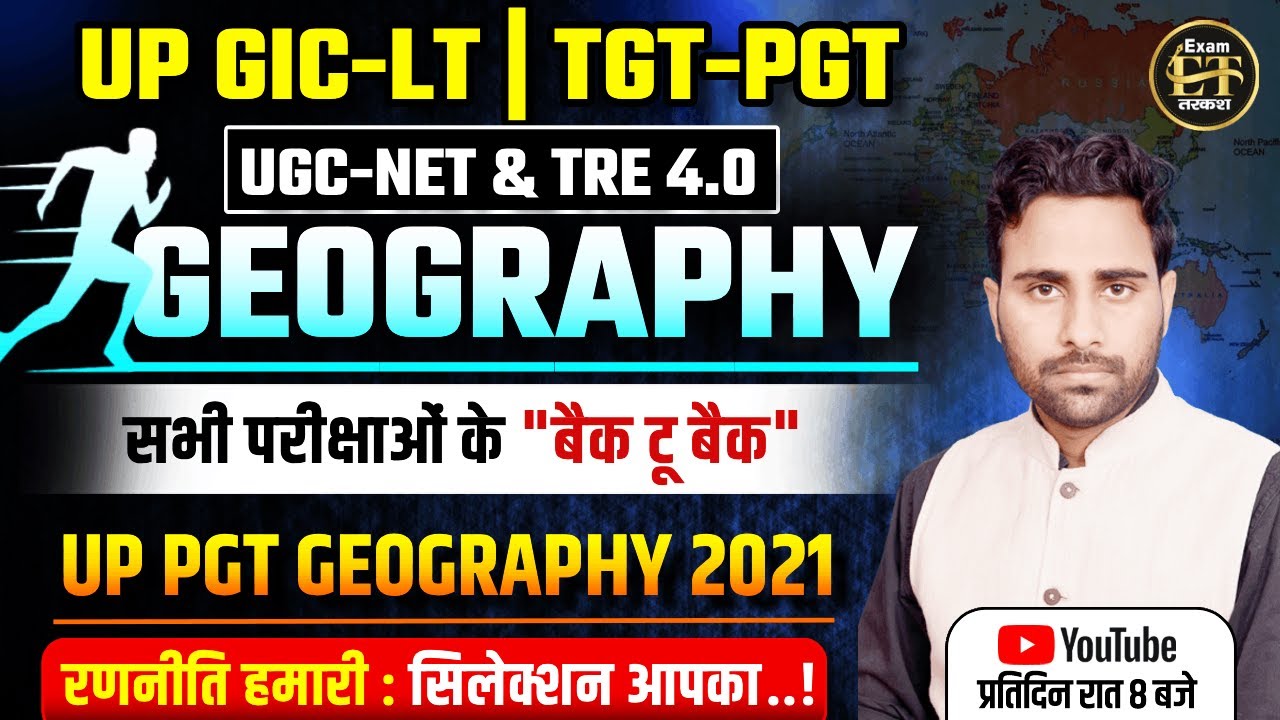 UP GIC-LT | TGT-PGT | UGC-NET | TRE 4.0 | Geography UP PGT GEOGRAPHY 2021 PYQs | Umesh Hiram Sir