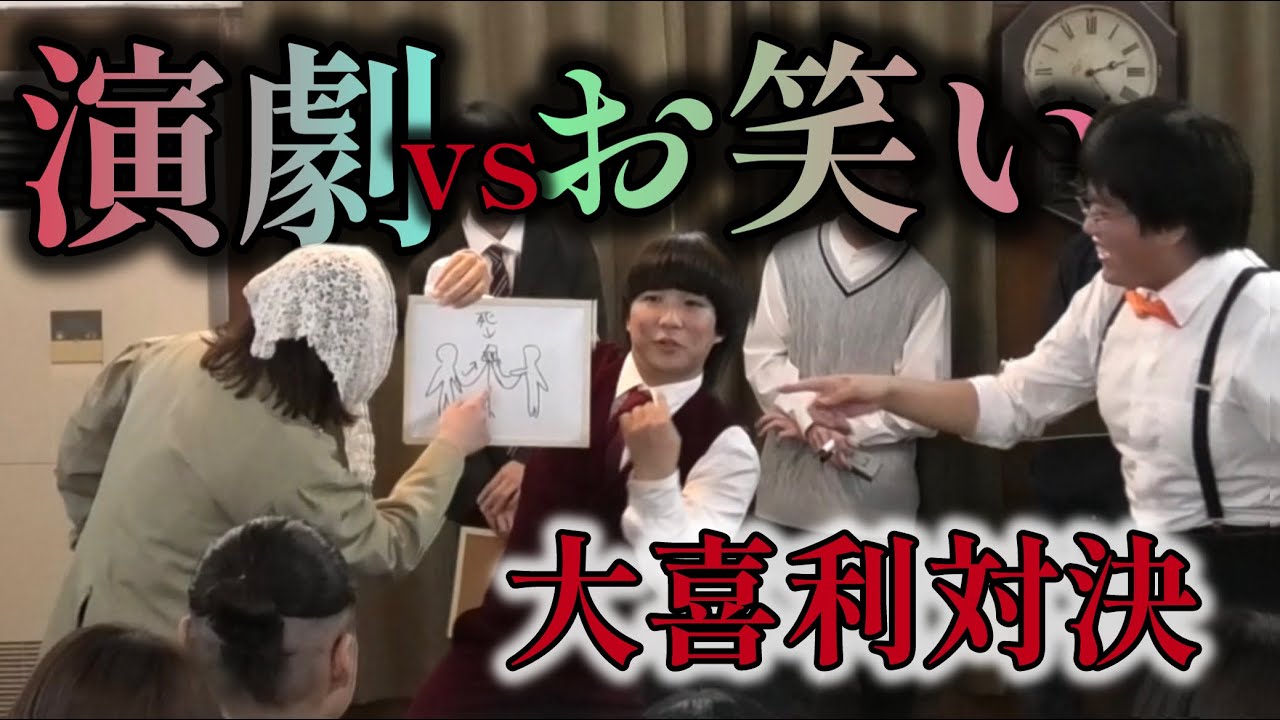 【メンタルが豆腐のヒーロー】演劇vsお笑い、ガチンコ大喜利対決
