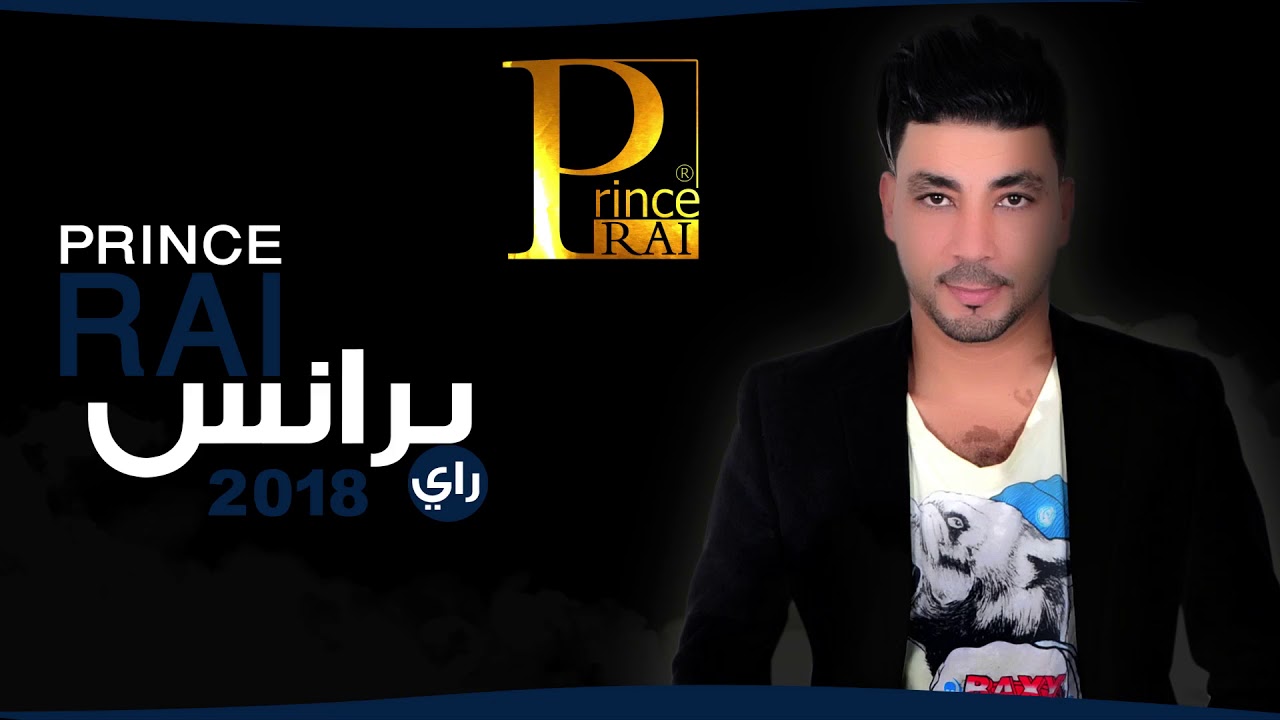 nti sbabi / prince rai 2018