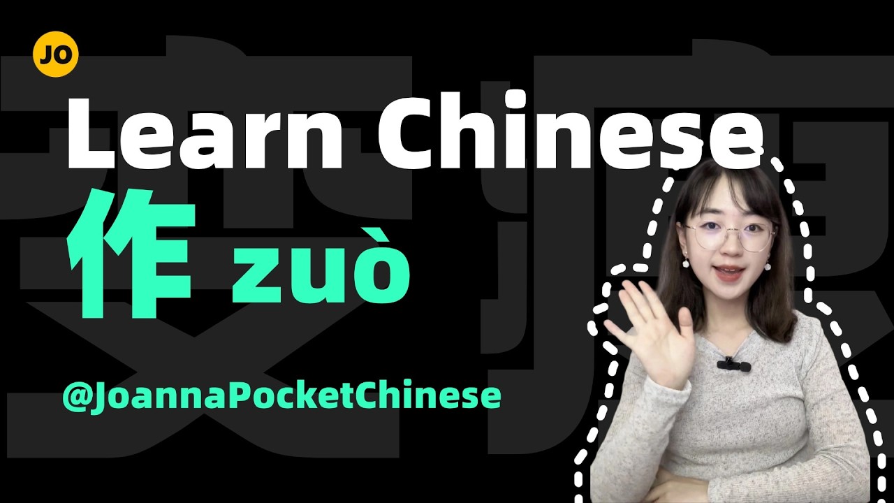 Lesson 36 Versatile Expressions in Chinese “作”（1）