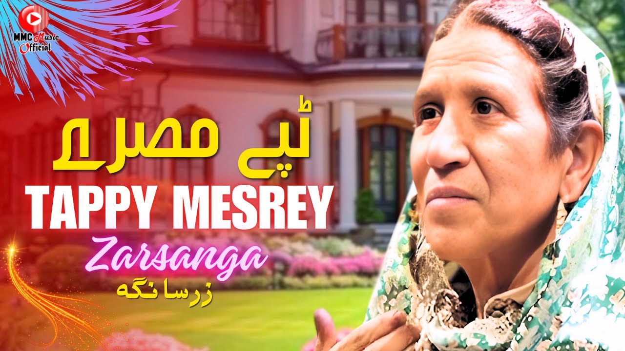 Tappy Mesrey | Zarsanga | Pashto Songs | Afghan | HD Video | MMC Music OFFICIAL