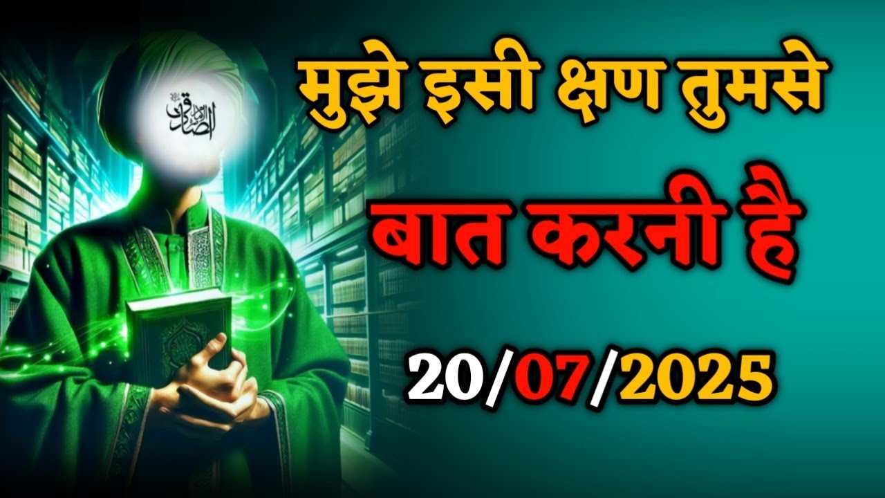 अल्लाह ने तुम्हे चुन लिया है || मुझे इसी क्षण तुमसे बात करनी है || #islamicmotivation