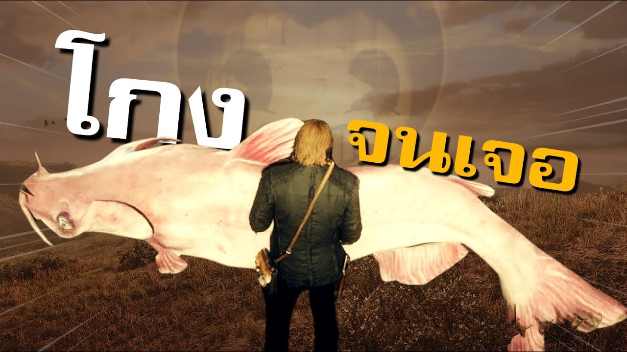 ความลับที่ค้นพบด้วยการ 'โกงเกม'
