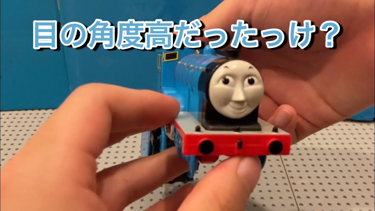 【プラレール】エドワードって正面向いてたよね？