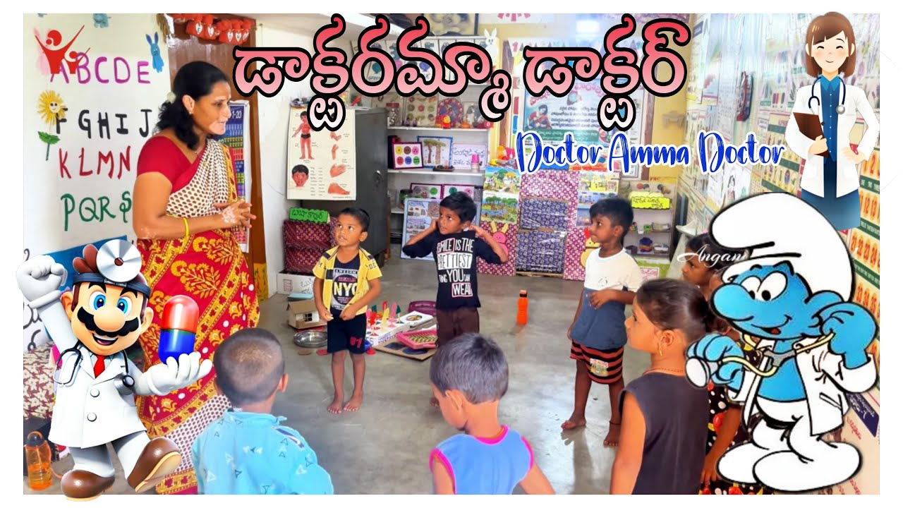 డాక్టరమ్మా డాక్టర్ Doctor Amma Doctor 👩🏻‍⚕ ఆగస్టు నెల ప్రీస్కూల్ అభినయ గీతం