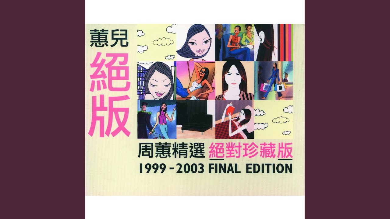 替身