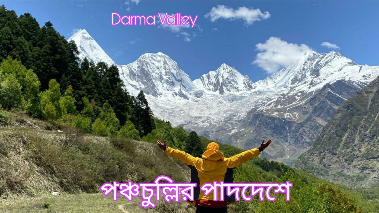 Panchachuli Base Camp l Drama Valley Trek l panchachuli Glacier