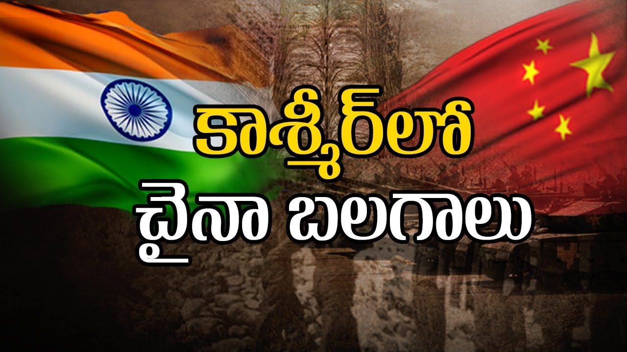 China threatens to send troops to Kashmir to help Pakistan ! - TV9