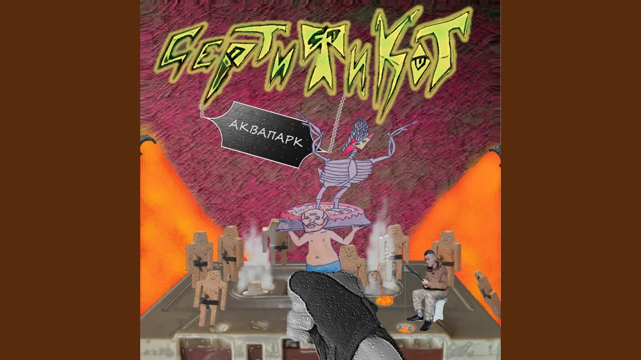 Время слушать (New Version)
