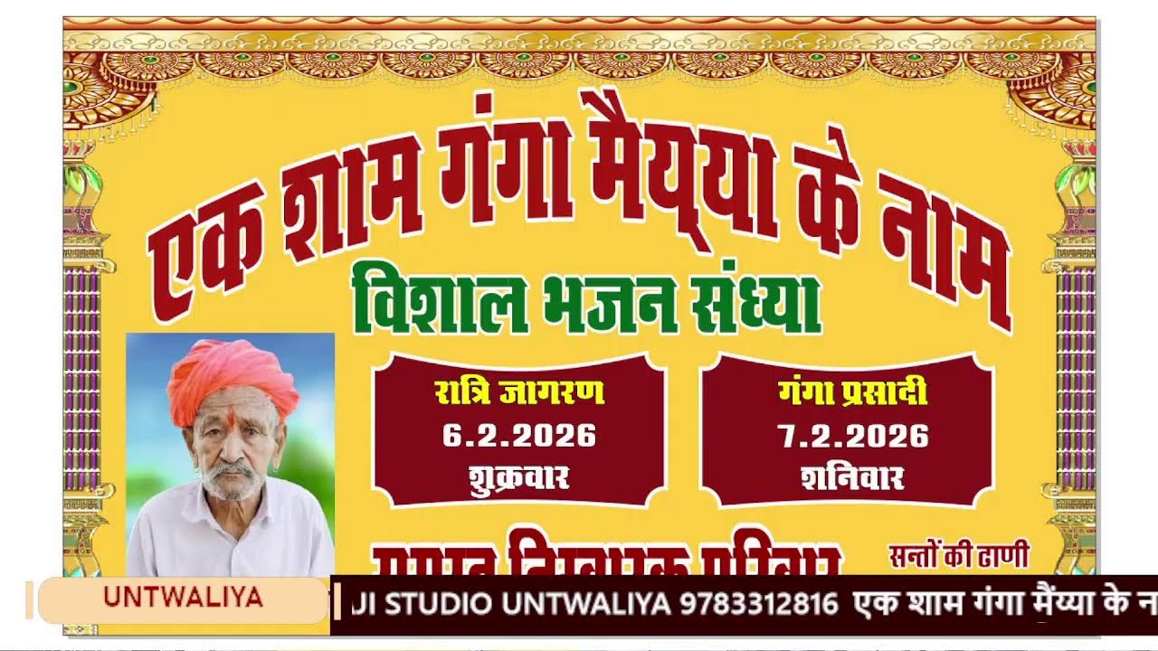 SHREE BALAJI STUDIO  Live Stream