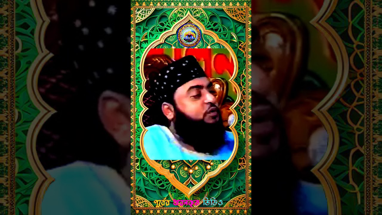 ঈদে মিলাদুন্নবী (সঃ) ।। Eid Milad-un-Nabi (PBUH)
